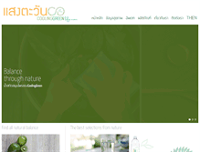 Tablet Screenshot of coolinggreenlife.com